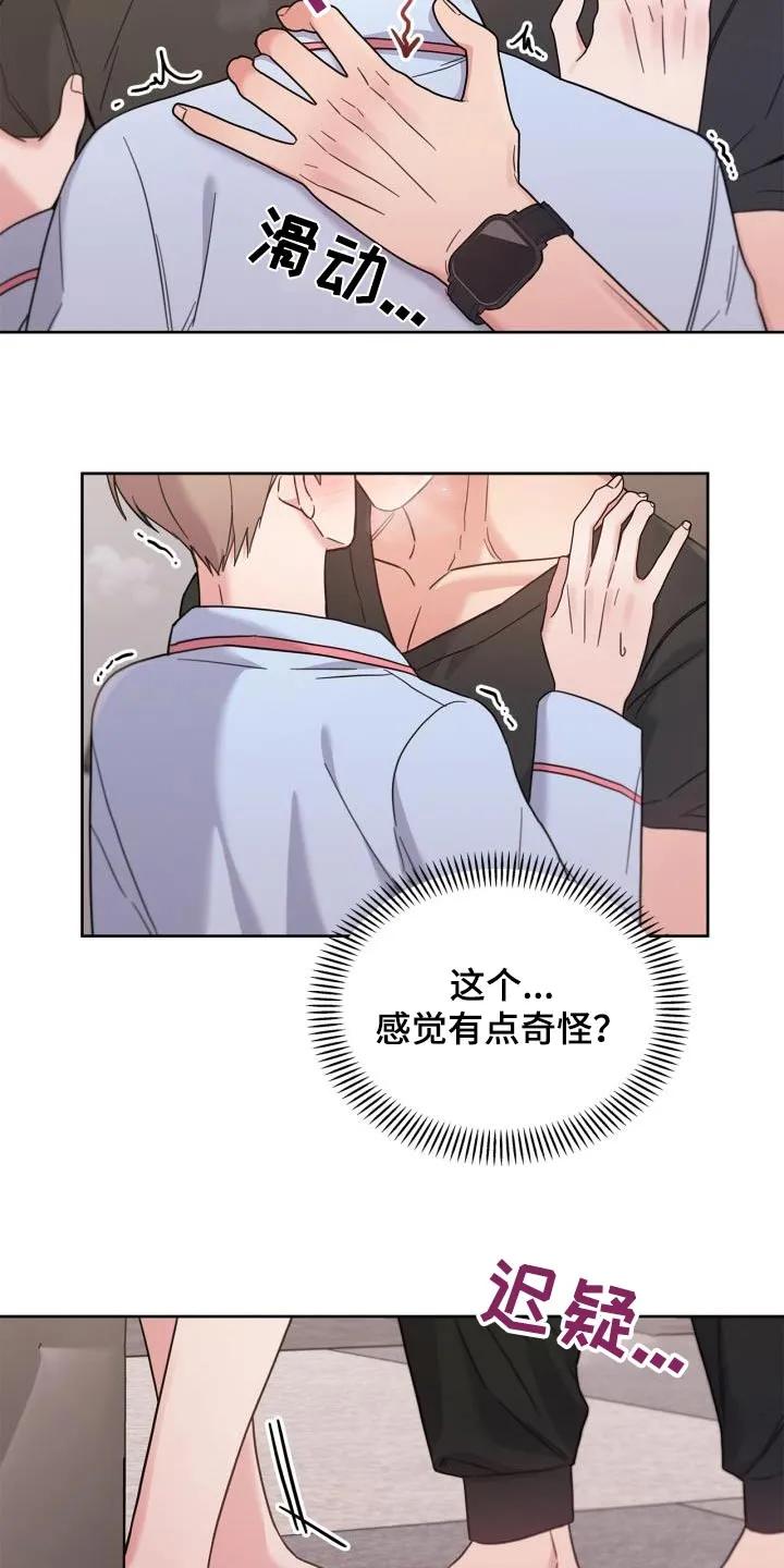能力伪装者 第35章：我不管 第4页