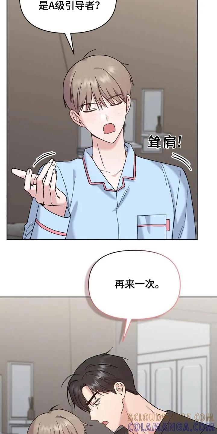 能力伪装者 第35章：我不管 第17页