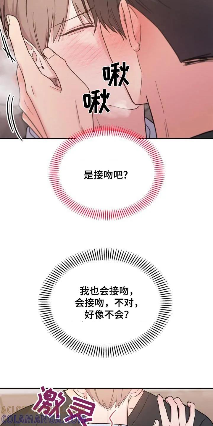 能力伪装者 第35章：我不管 第3页