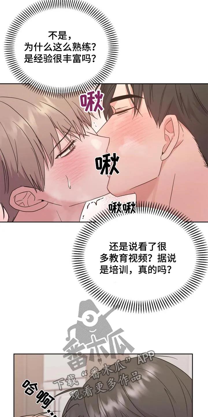 能力伪装者 第35章：我不管 第6页