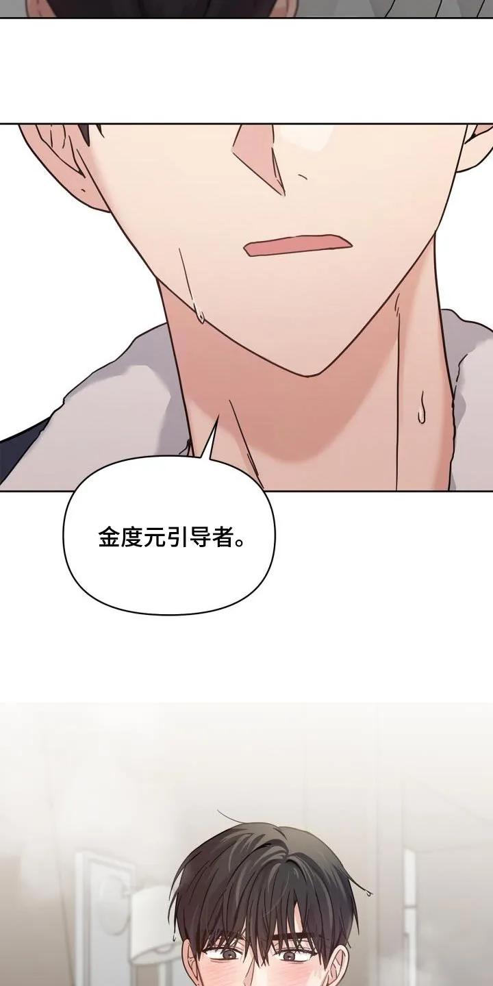 能力伪装者 第35章：我不管 第26页