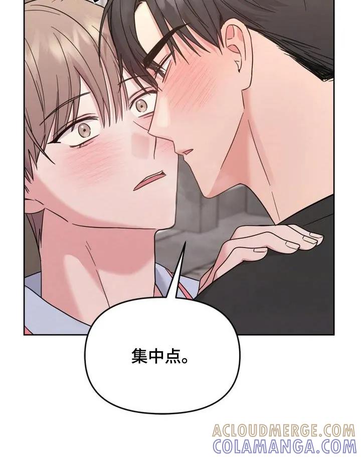能力伪装者 第35章：我不管 第7页