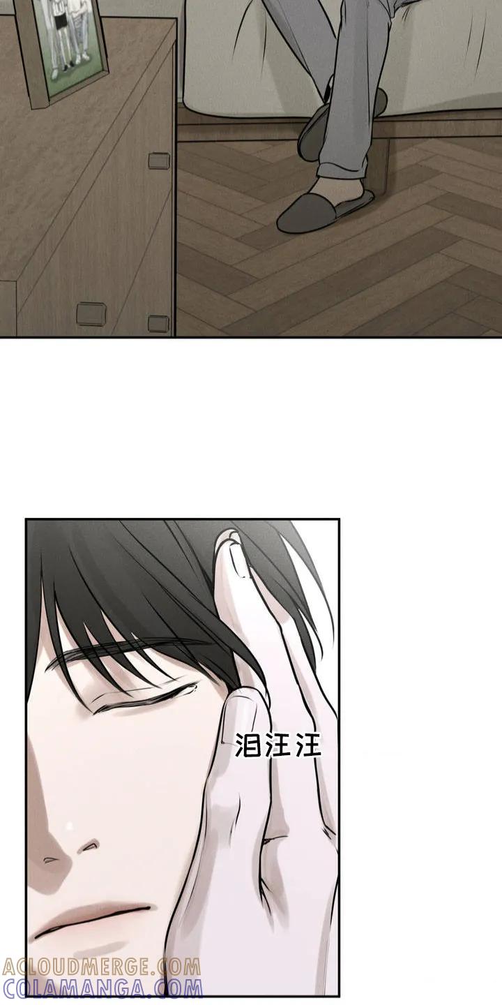 《纯白的假象》第1章：泰迪熊 第11页