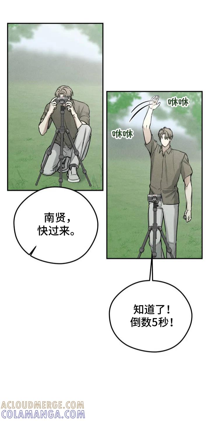 《纯白的假象》第1章：泰迪熊 第7页