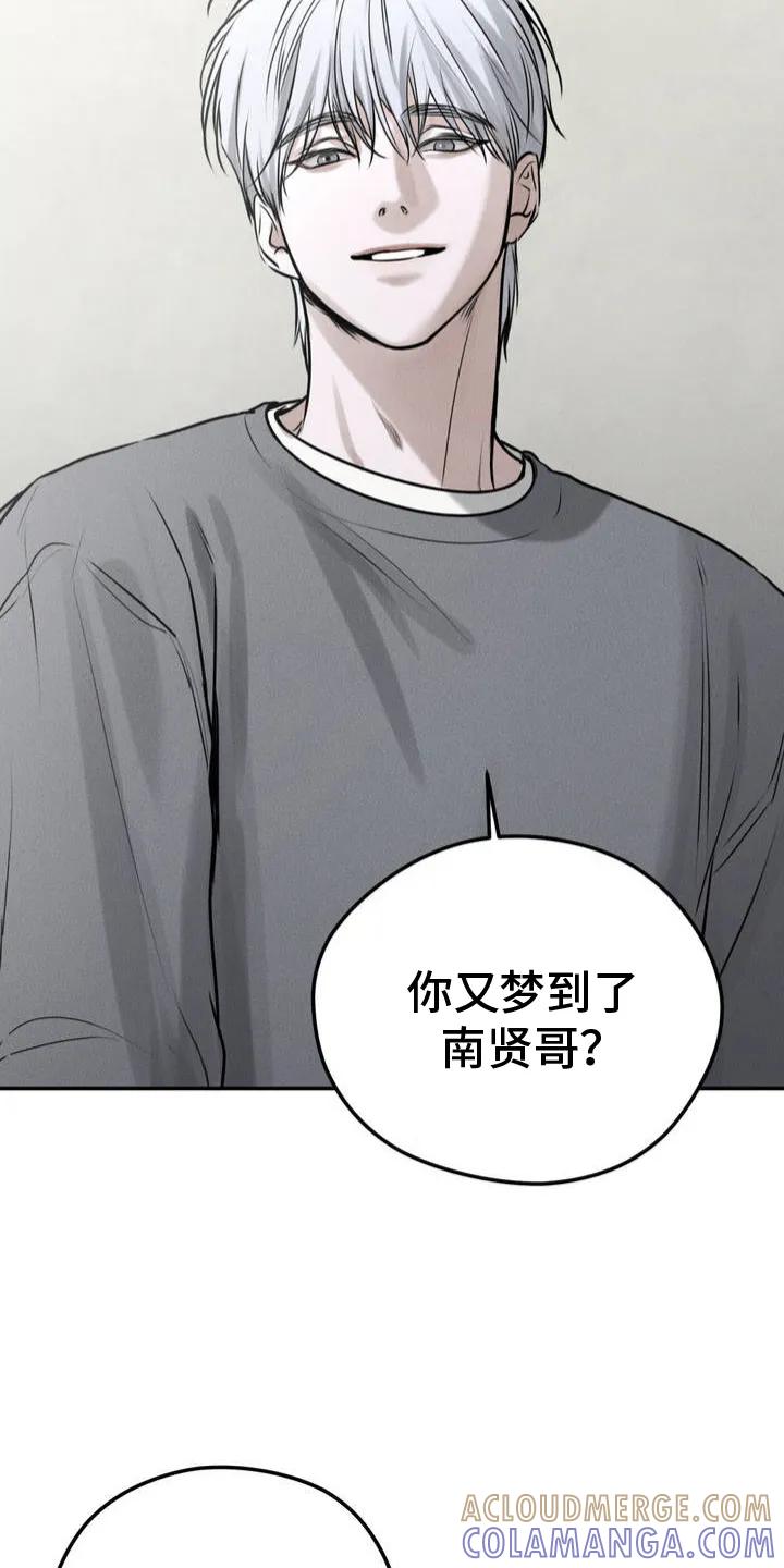 《纯白的假象》第1章：泰迪熊 第15页