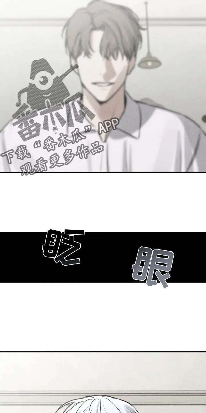 《纯白的假象》第1章：泰迪熊 第14页
