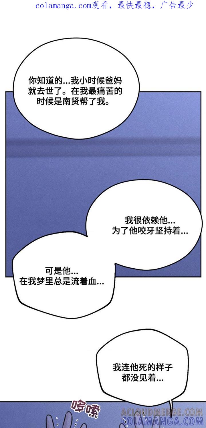 《纯白的假象》第10章：再等等 第1页