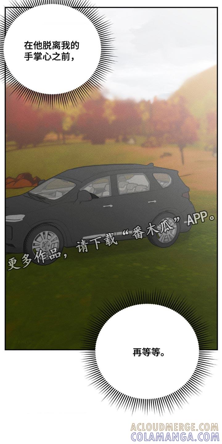 《纯白的假象》第10章：再等等 第29页