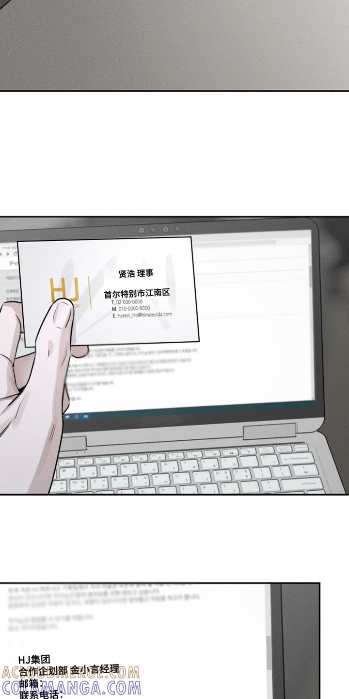 《纯白的假象》第10章：再等等 第17页