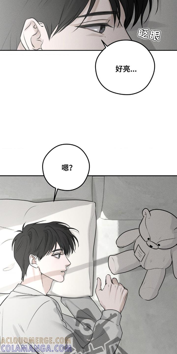 《纯白的假象》第10章：再等等 第9页