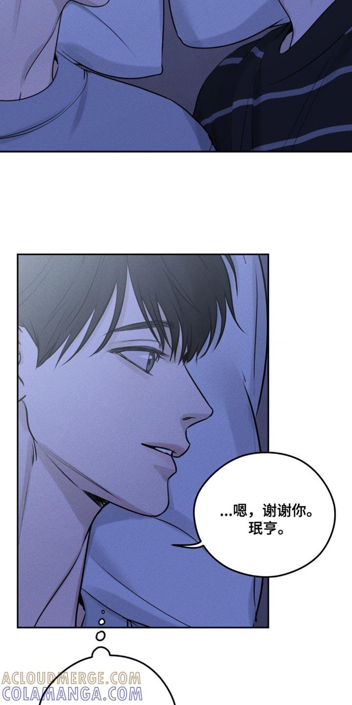 《纯白的假象》第10章：再等等 第7页
