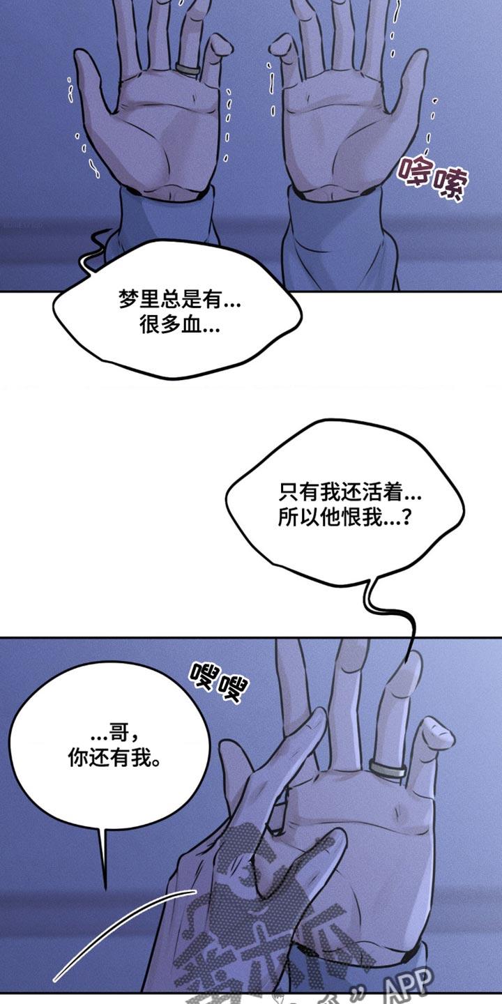 《纯白的假象》第10章：再等等 第2页