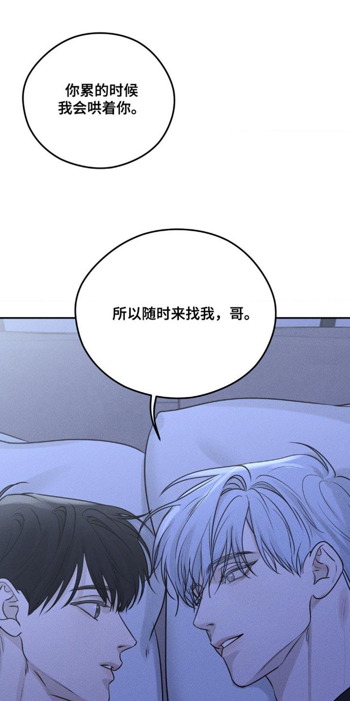 《纯白的假象》第10章：再等等 第6页