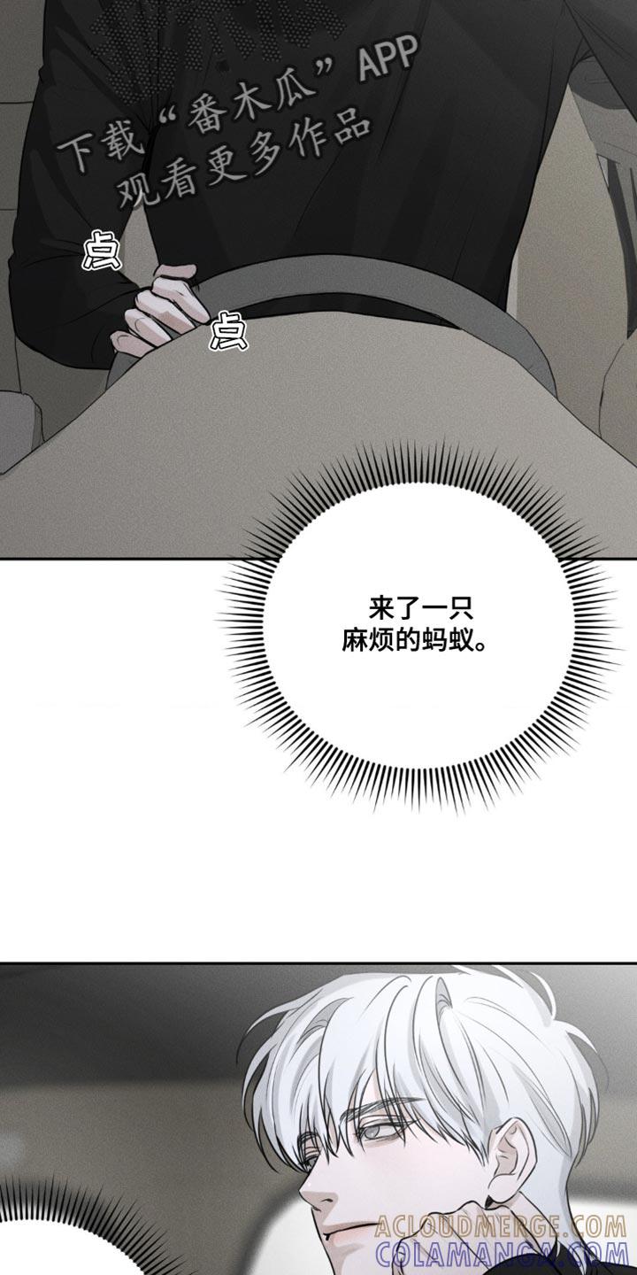 《纯白的假象》第10章：再等等 第19页