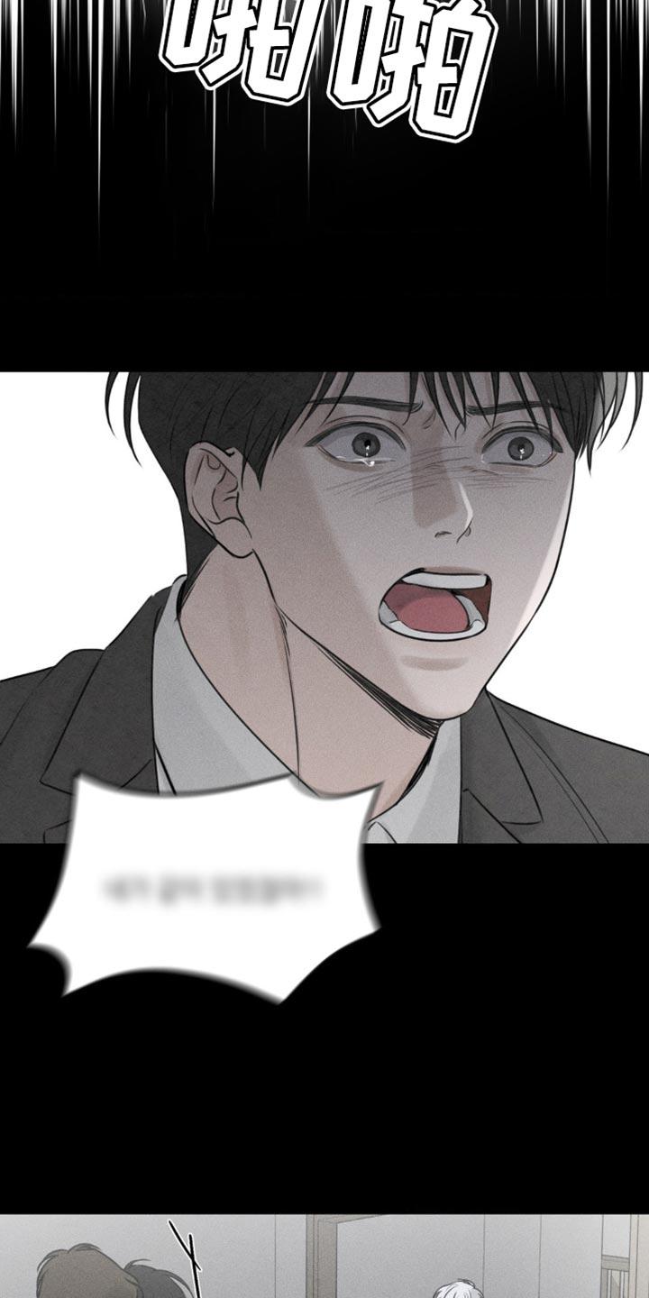 《纯白的假象》第10章：再等等 第24页