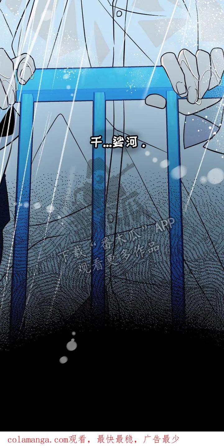 《独占预谋》第100章：【第二季】守护 第34页