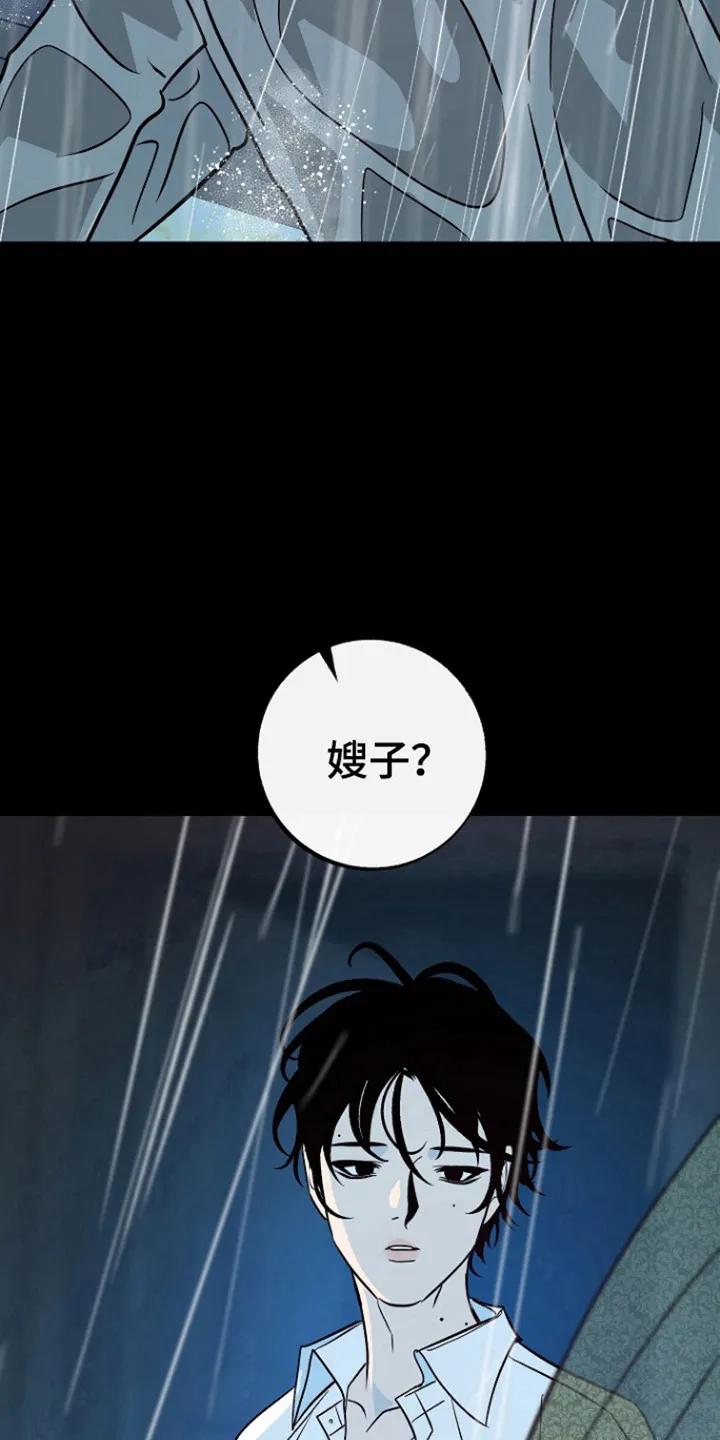 《独占预谋》第100章：【第二季】守护 第4页