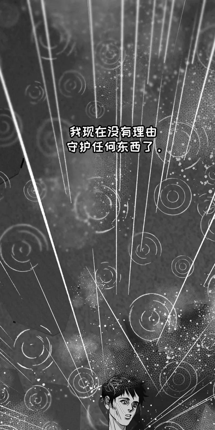 《独占预谋》第100章：【第二季】守护 第30页