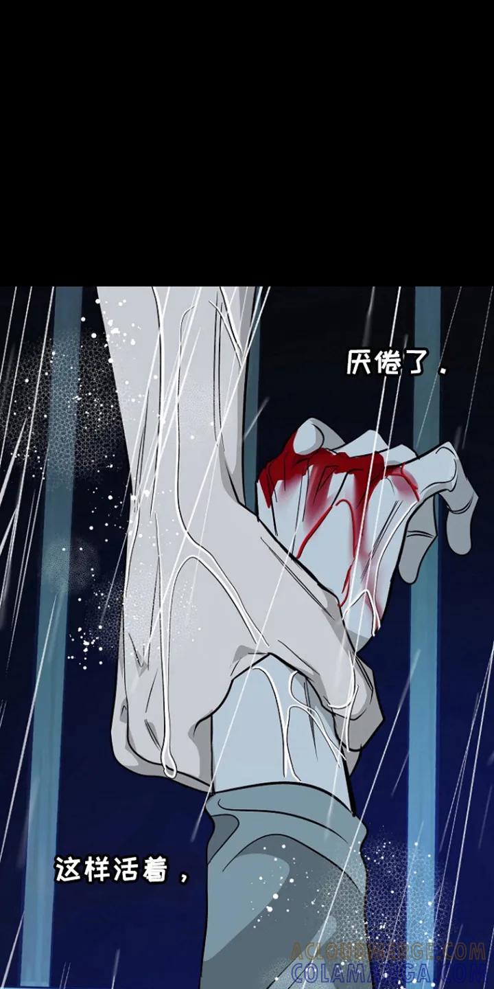 《独占预谋》第100章：【第二季】守护 第25页