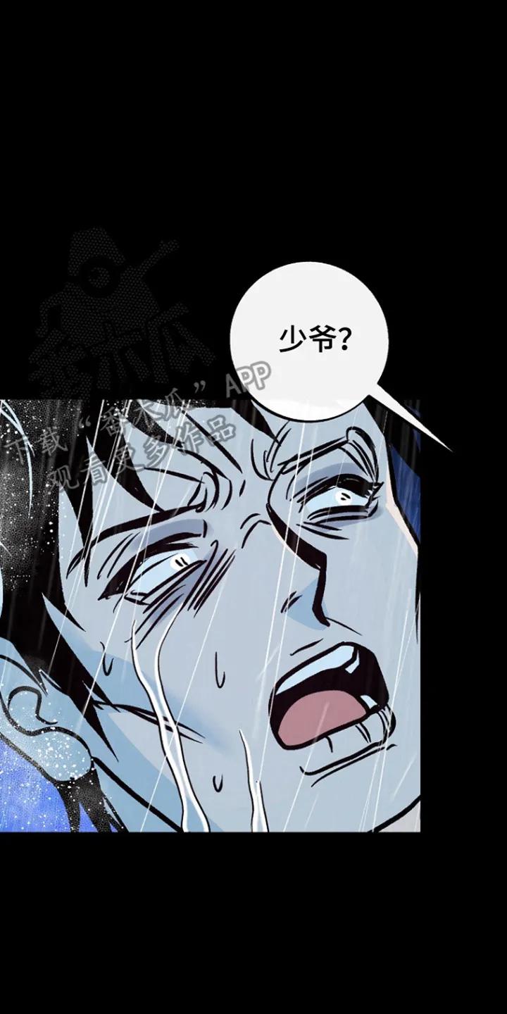 《独占预谋》第100章：【第二季】守护 第2页