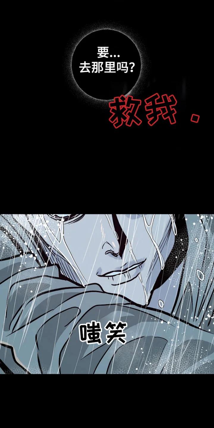 《独占预谋》第100章：【第二季】守护 第24页