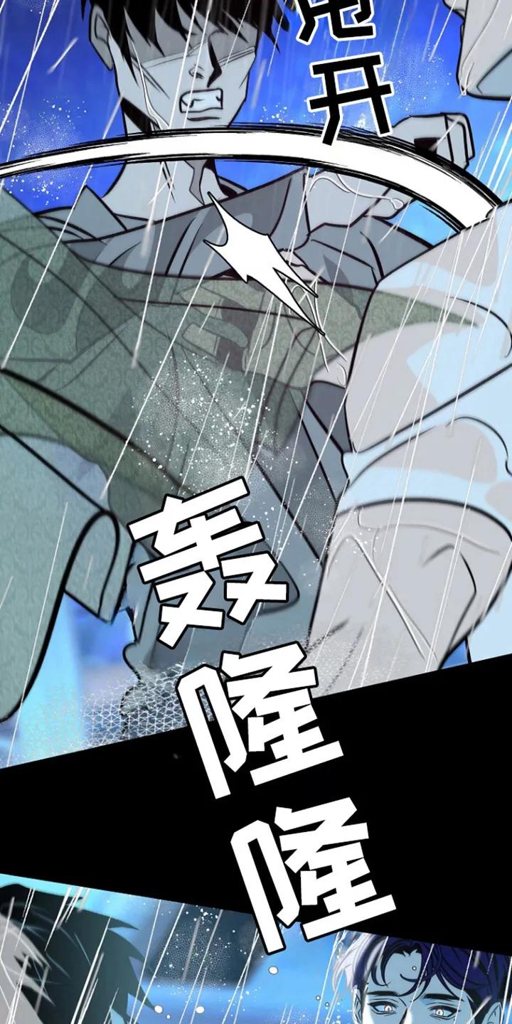 《独占预谋》第100章：【第二季】守护 第6页