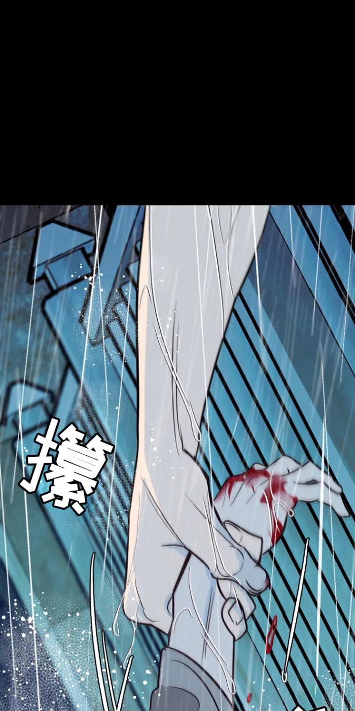 《独占预谋》第100章：【第二季】守护 第16页