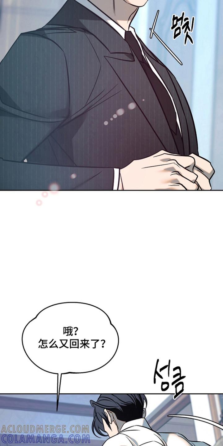 《独占预谋》第101章：【第二季】奇怪恋情 第13页