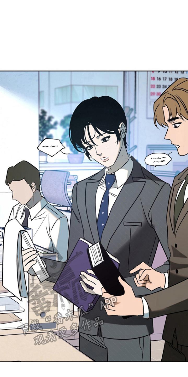 《独占预谋》第101章：【第二季】奇怪恋情 第34页