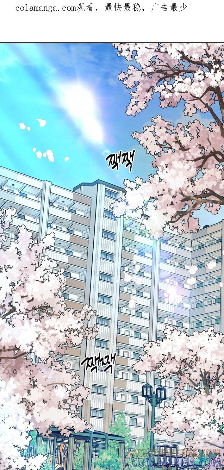 《独占预谋》第101章：【第二季】奇怪恋情 第1页