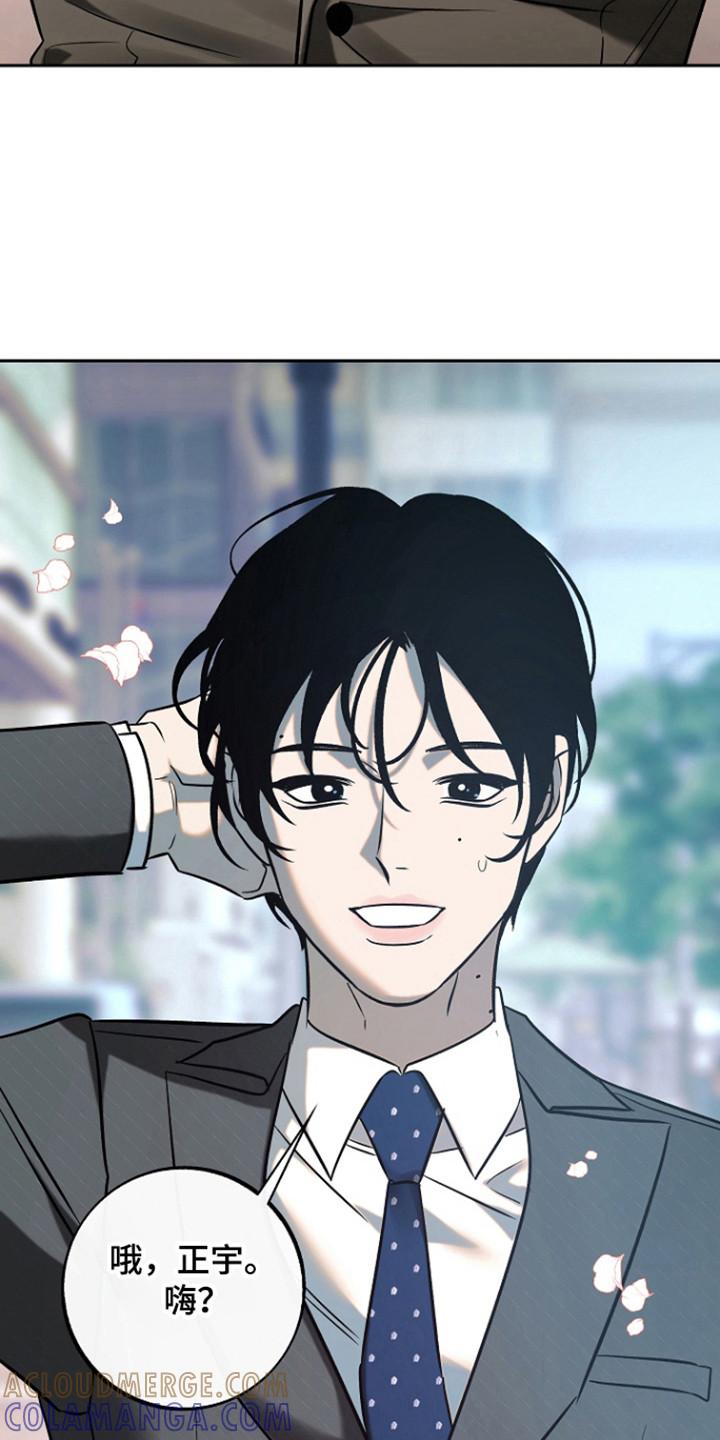 《独占预谋》第101章：【第二季】奇怪恋情 第29页