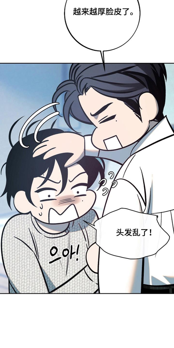 《独占预谋》第101章：【第二季】奇怪恋情 第8页