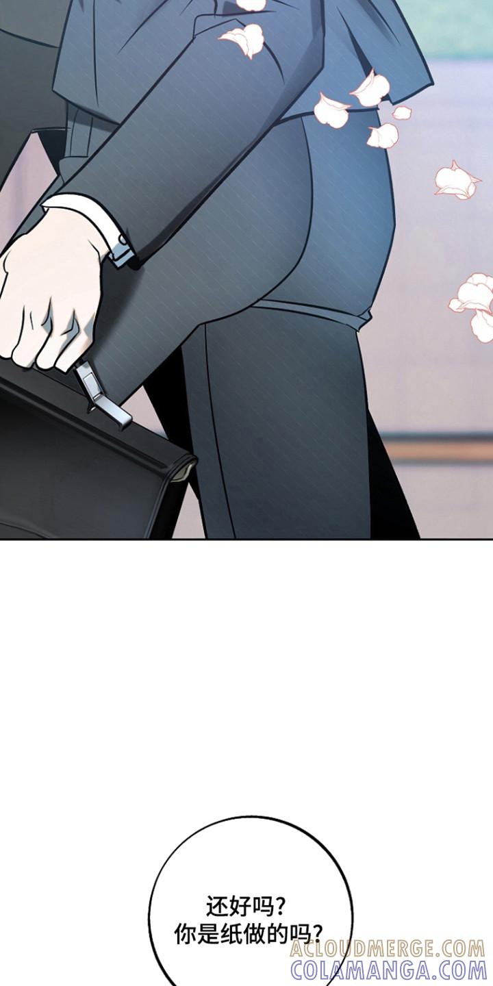 《独占预谋》第101章：【第二季】奇怪恋情 第27页