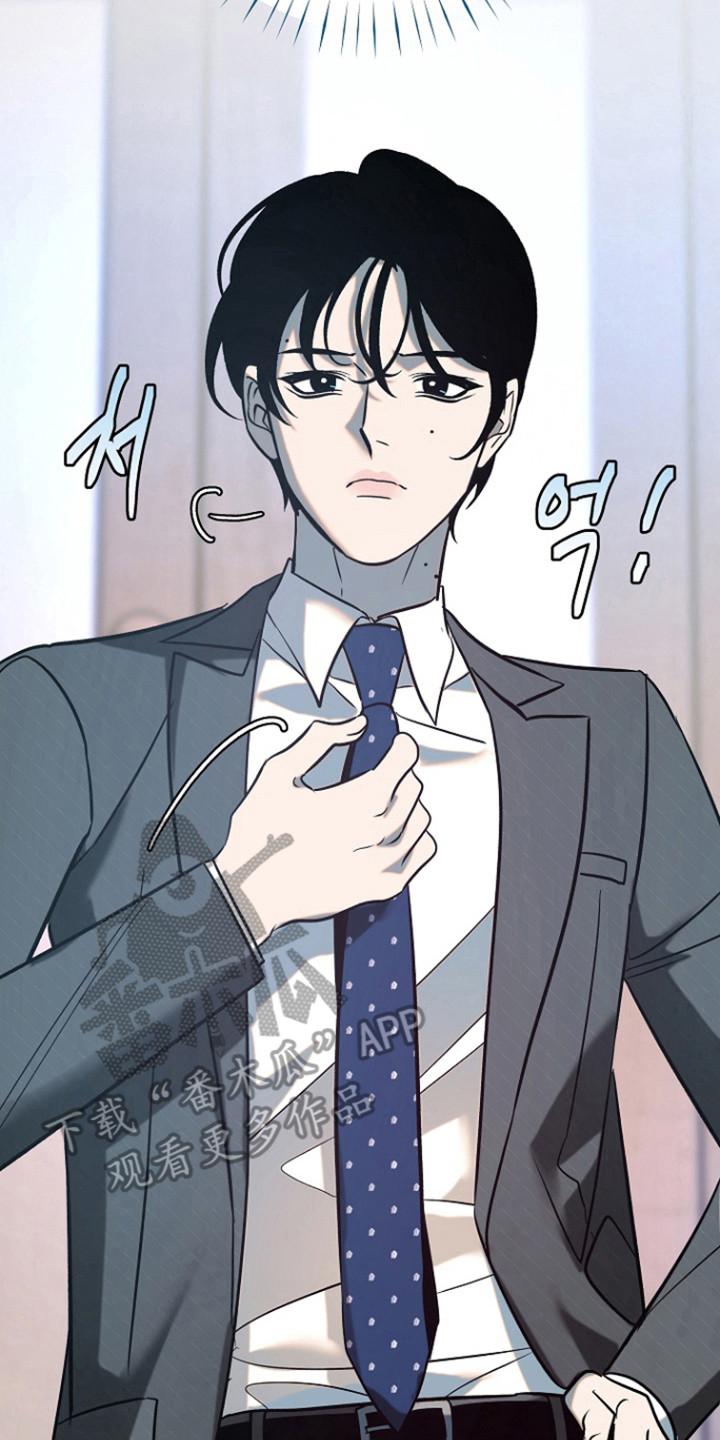 《独占预谋》第101章：【第二季】奇怪恋情 第18页
