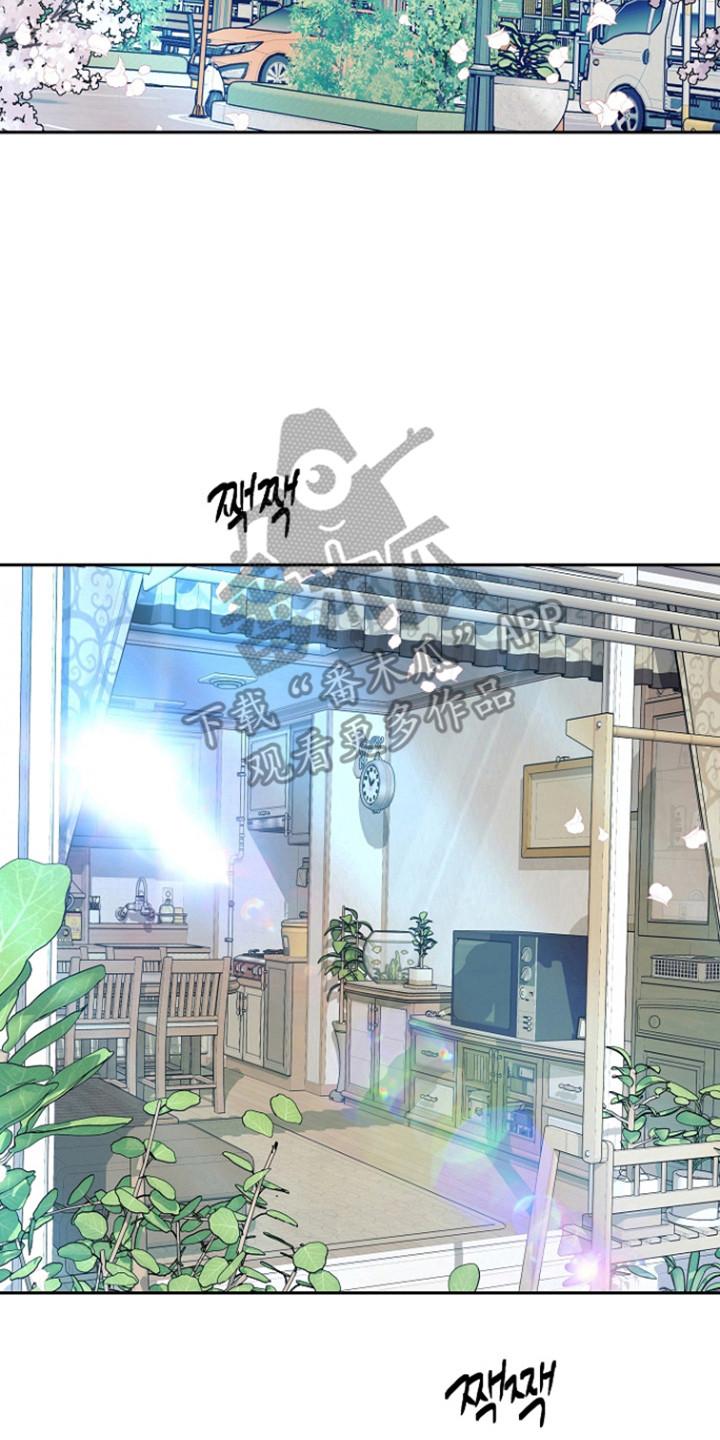 《独占预谋》第101章：【第二季】奇怪恋情 第2页