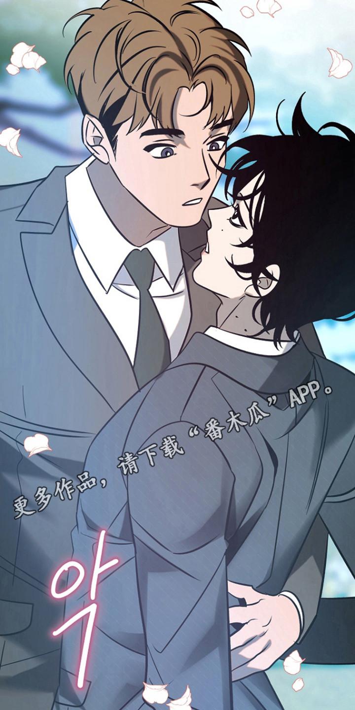 《独占预谋》第101章：【第二季】奇怪恋情 第26页