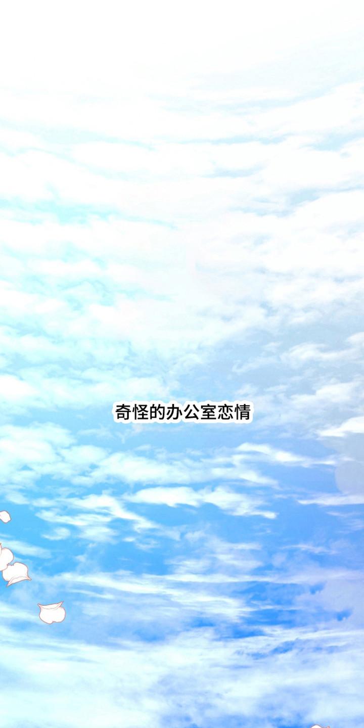 《独占预谋》第101章：【第二季】奇怪恋情 第20页