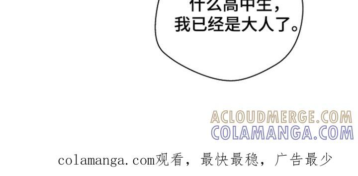 《独占预谋》第101章：【第二季】奇怪恋情 第37页