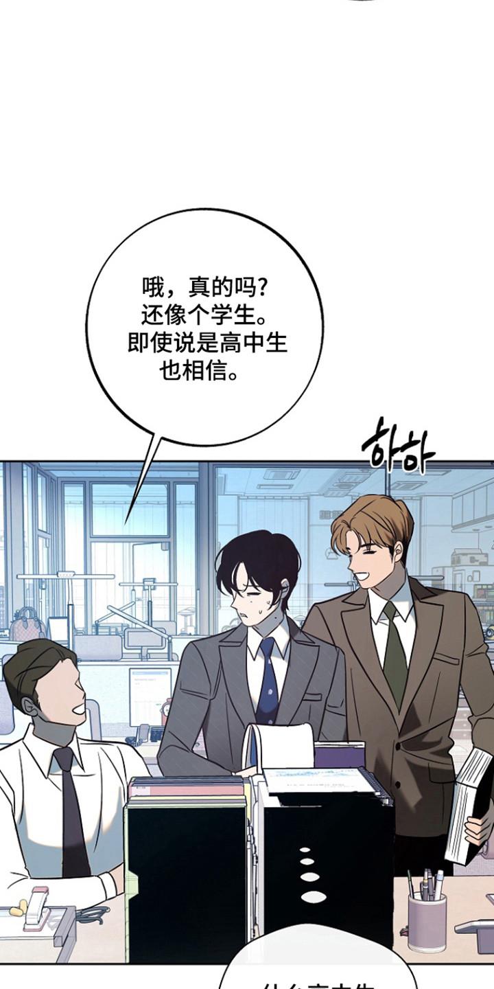 《独占预谋》第101章：【第二季】奇怪恋情 第36页