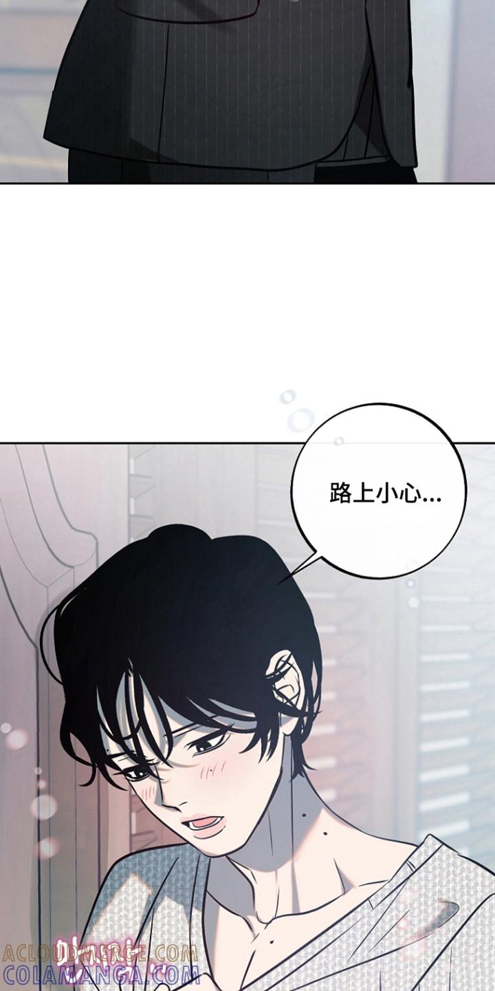 《独占预谋》第101章：【第二季】奇怪恋情 第11页