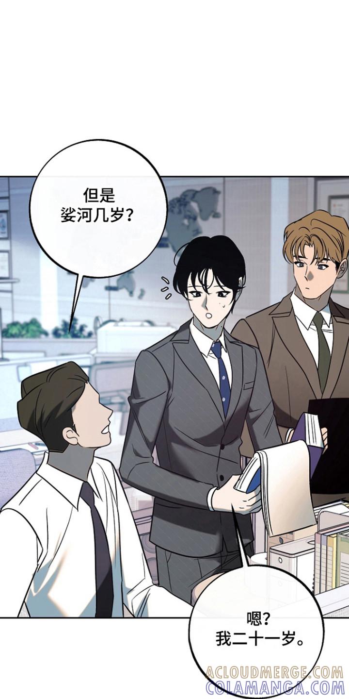 《独占预谋》第101章：【第二季】奇怪恋情 第35页