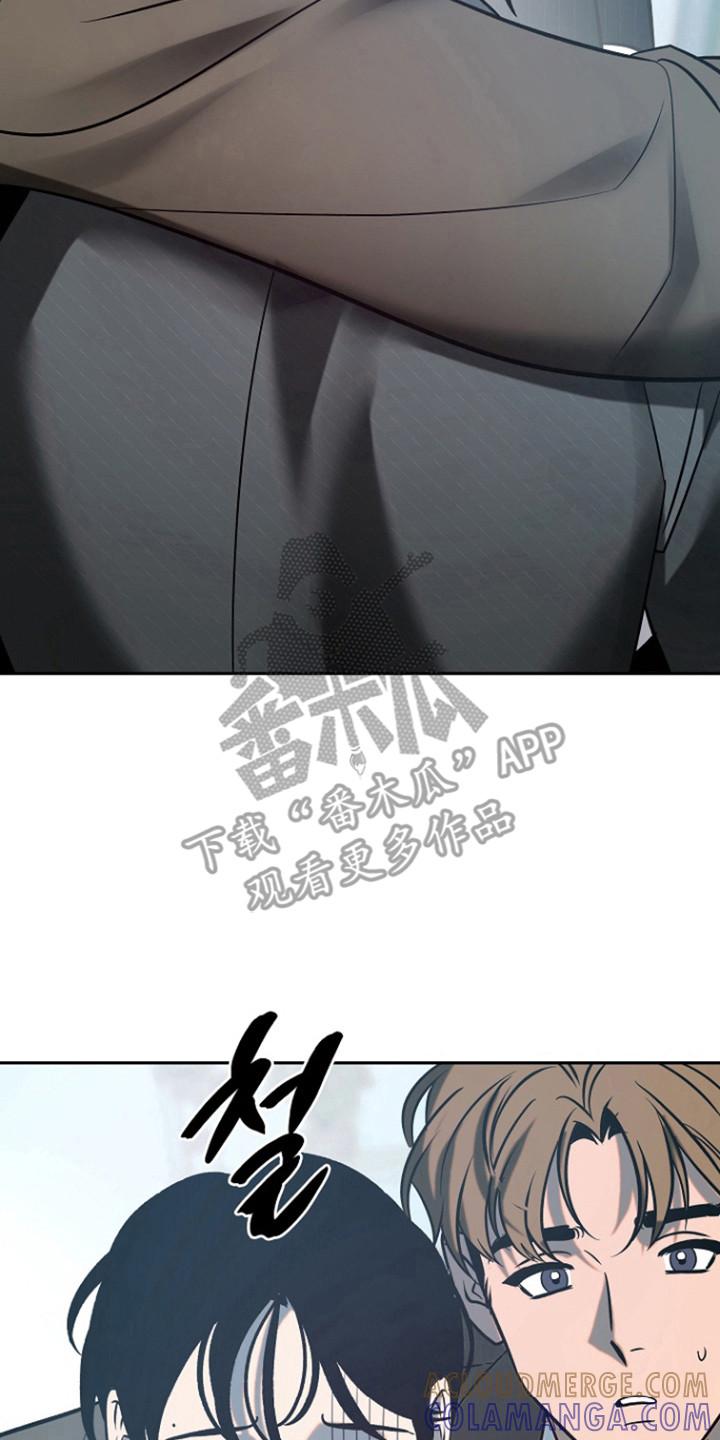 《独占预谋》第102章：【第二季】一起工作 第7页