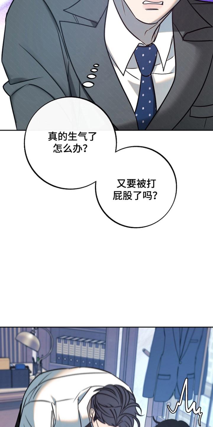 《独占预谋》第102章：【第二季】一起工作 第14页