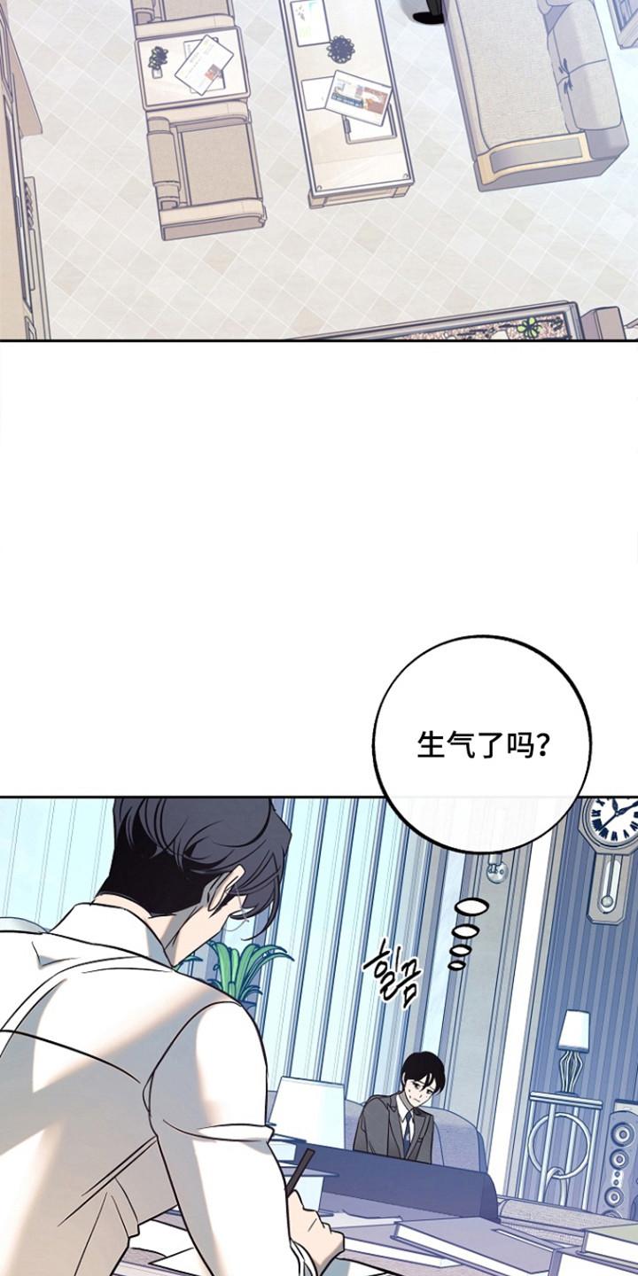 《独占预谋》第102章：【第二季】一起工作 第12页
