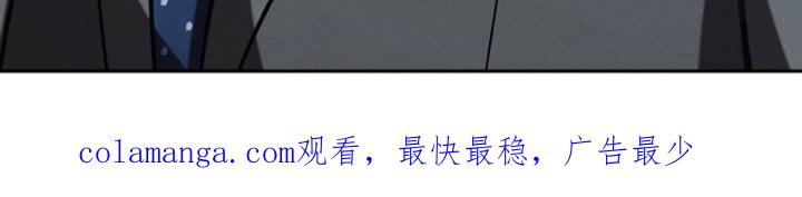 《独占预谋》第102章：【第二季】一起工作 第36页