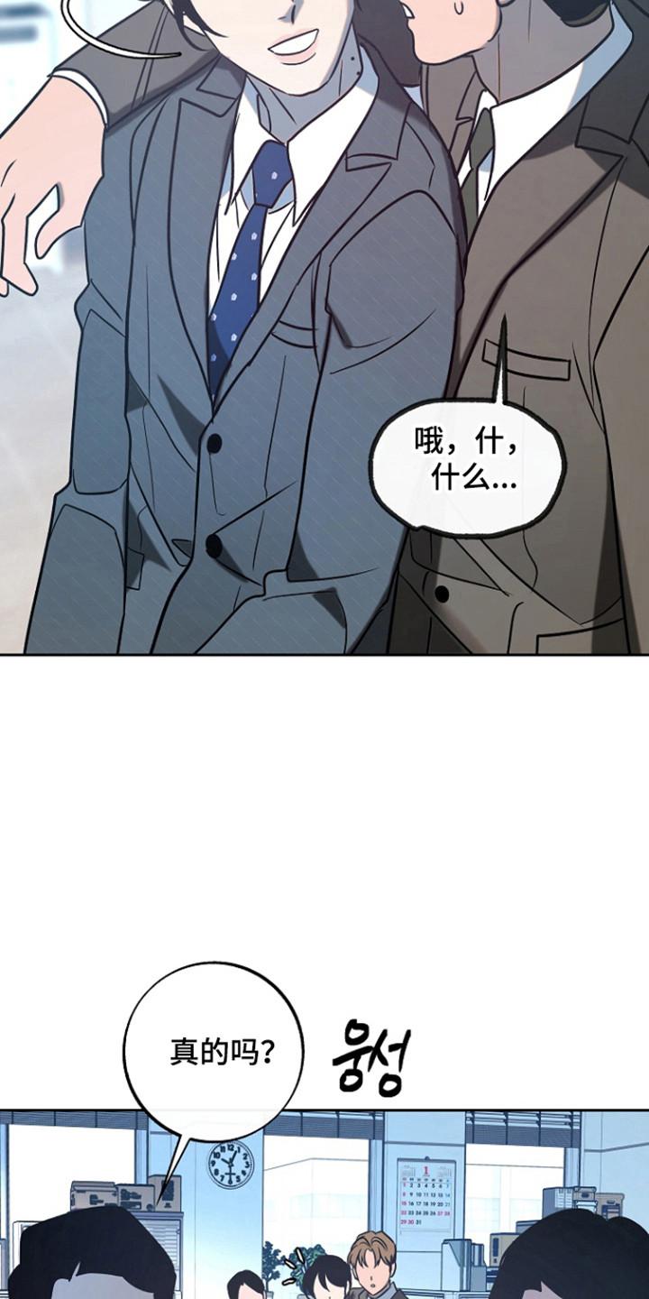 《独占预谋》第102章：【第二季】一起工作 第4页