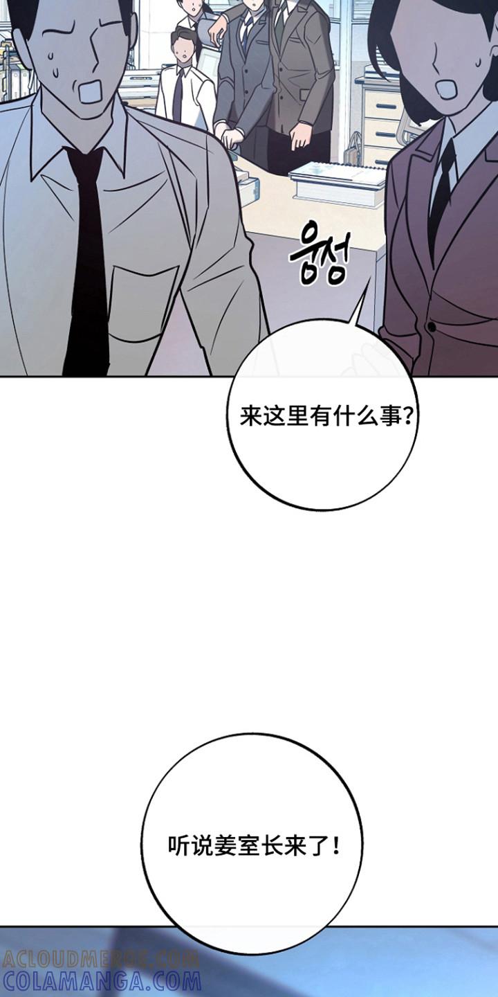 《独占预谋》第102章：【第二季】一起工作 第5页