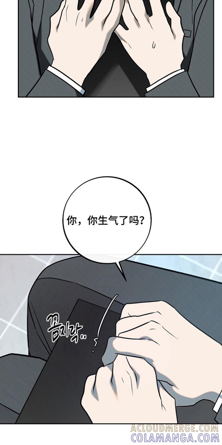 《独占预谋》第102章：【第二季】一起工作 第23页