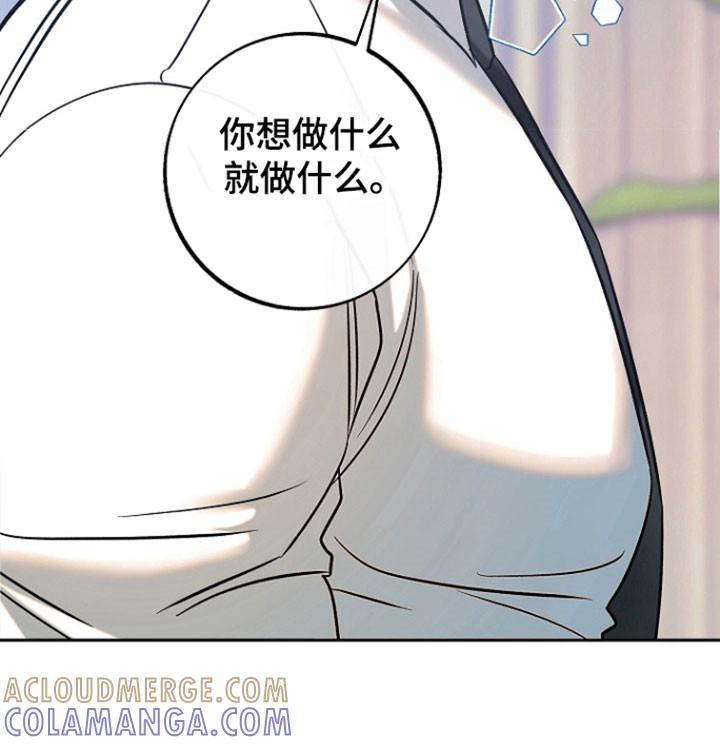 《独占预谋》第103章：【第二季】一起吃午饭 第17页