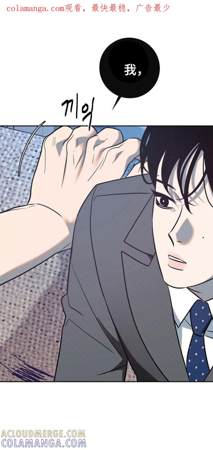 《独占预谋》第103章：【第二季】一起吃午饭 第1页